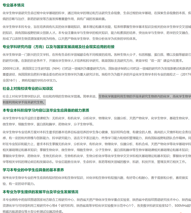 自然地理与资源环境，自然地理与资源环境属于什么类（数理基础科学、自然地理资源环境、化学生物学）