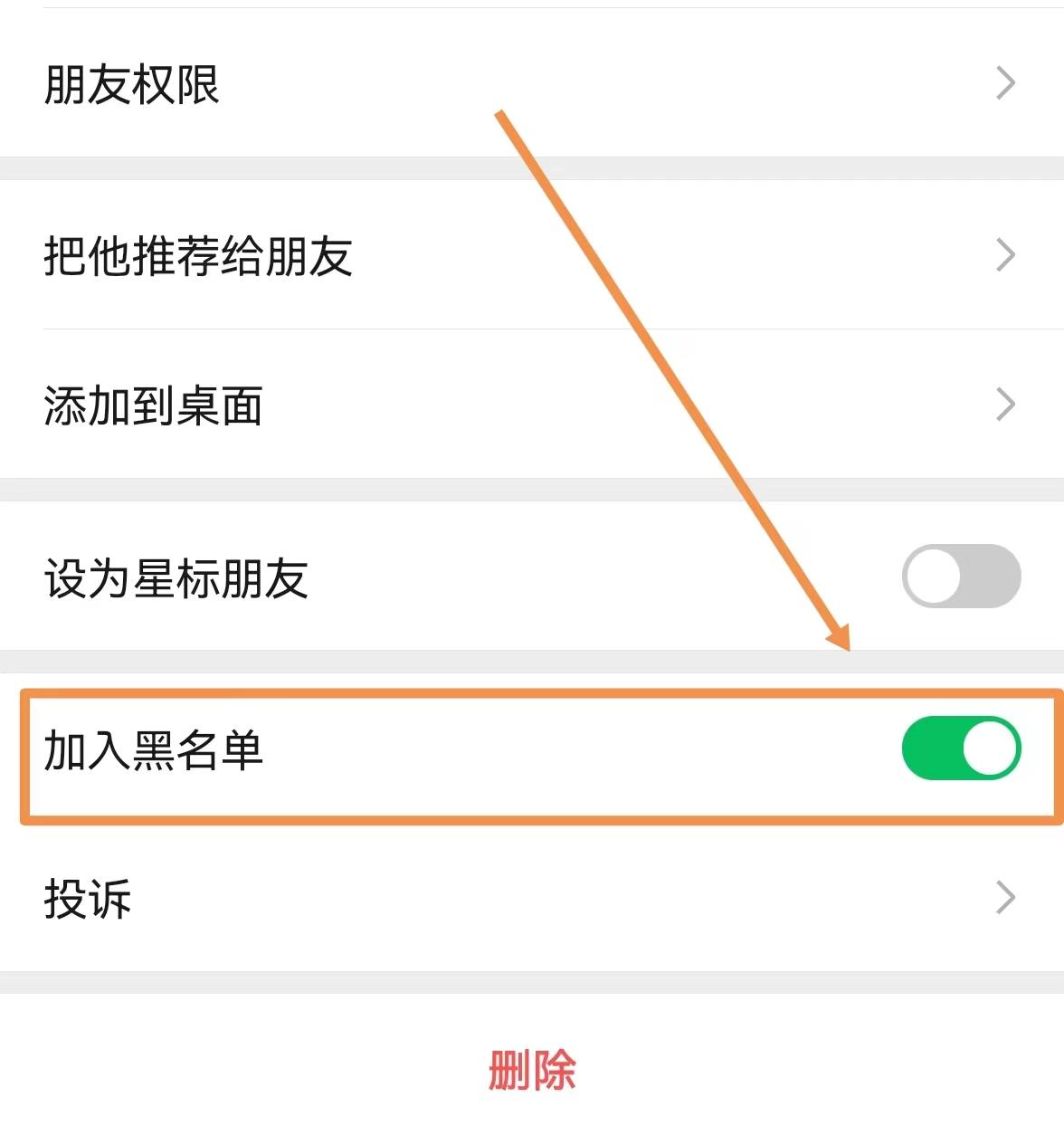 微信黑名单怎么拉出来，微信怎么从别人黑名单里拉出来（微信拉黑的人怎么找回来）