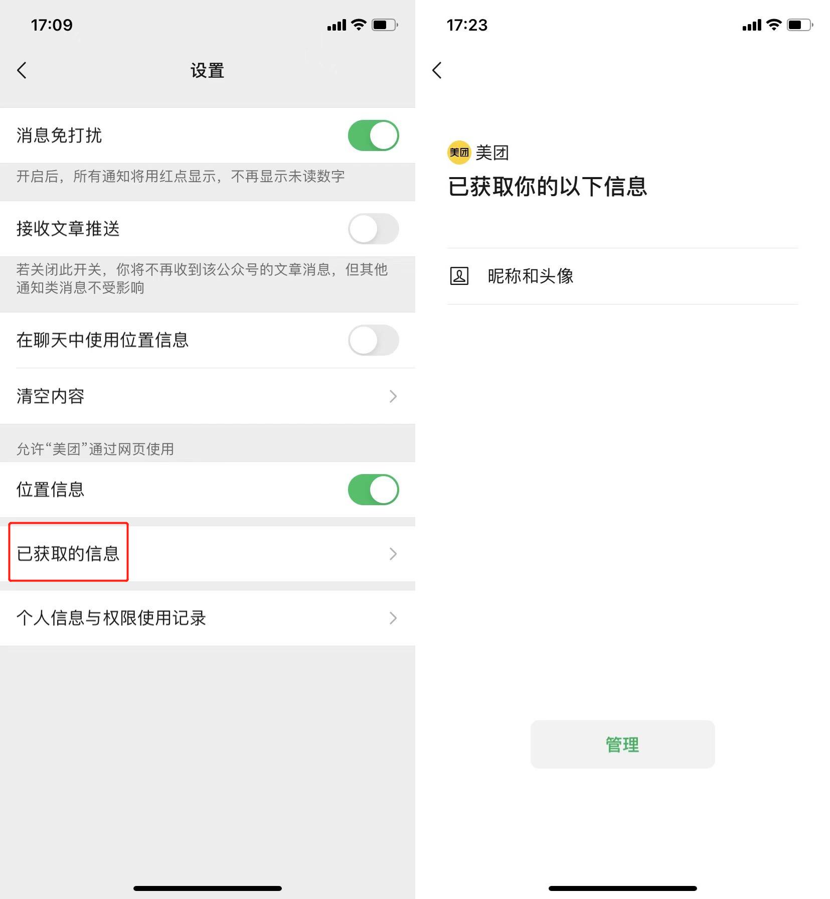 微信强提醒怎么设置(微信怎么设置全天强提醒)