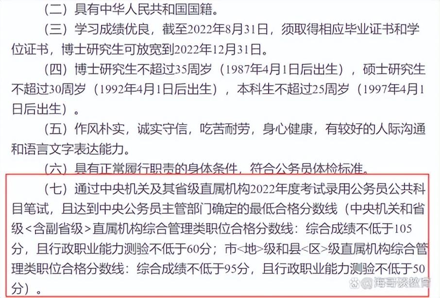 海南大学怎么样（海南直属省政府招录）