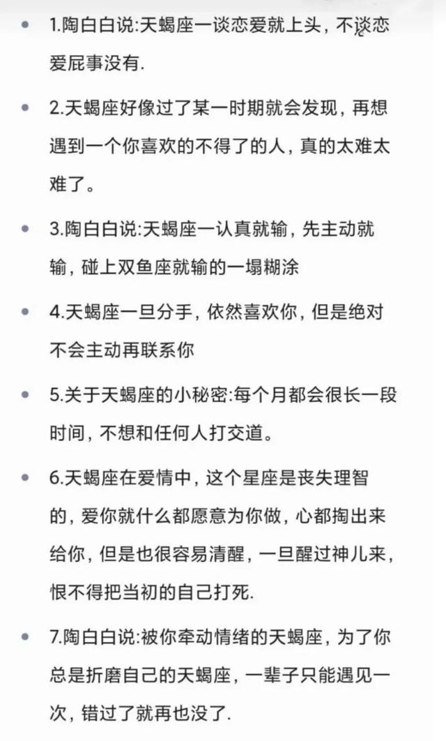 天蝎座男人的弱点，天蝎座男最典型几个特点（天蝎座的致命弱点）