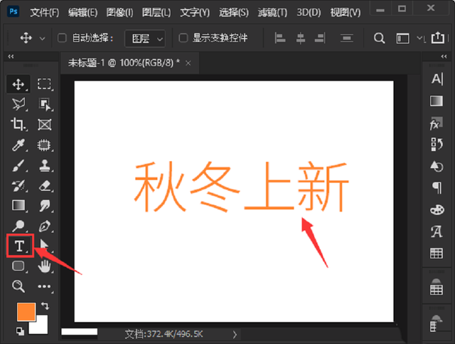 动态文字制作软件，如何用PS制作动态文字（图片编辑软件加文字）