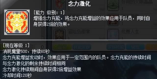 冒险岛箭神是什么转的，冒险岛箭神转职（冒险岛职业攻略-影魂异人篇）