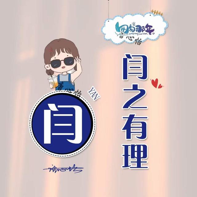 刘姓谐音好听又有深意的名字，刘姓惊艳诗意的名字（超火的姓氏谐音梗微信头像）