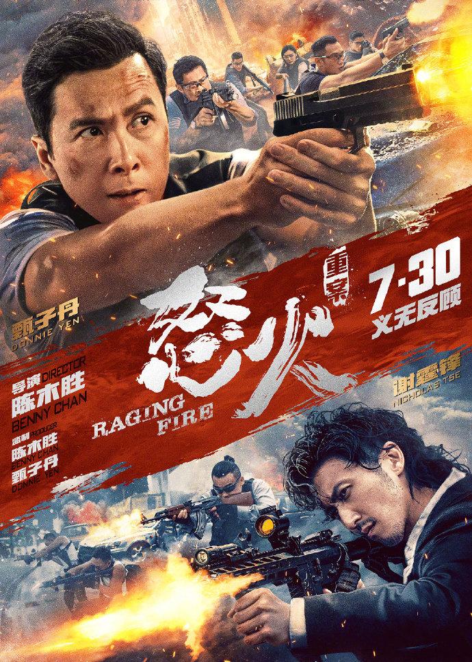 金像奖获奖名单公布，最佳导演由陈木胜《怒火·重案》拿下