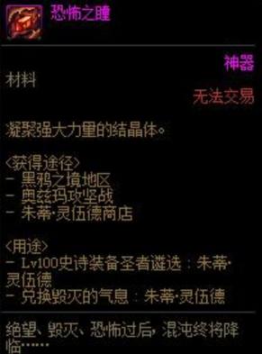 DNF毁灭之地是哪个图（DNF兹玛团本材料出处一览）