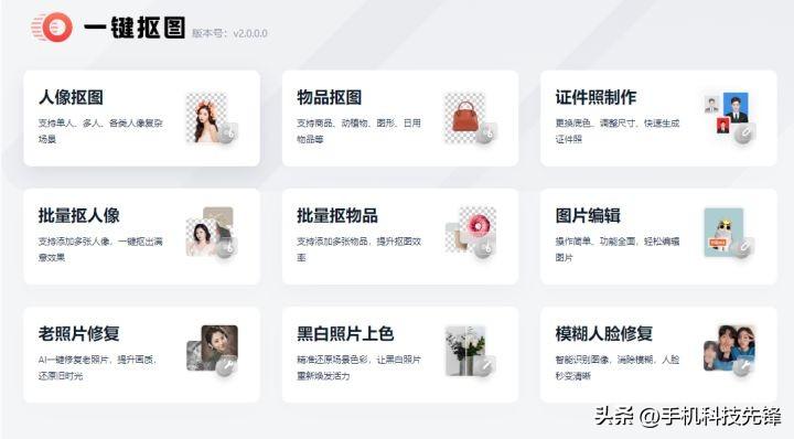 可以p图的软件(p图神器下载免费)
