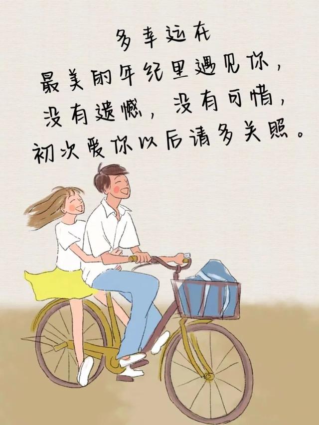 浪漫至死不渝的上一句，浪漫至死不渝的上一句是什么（爱意东升西落）