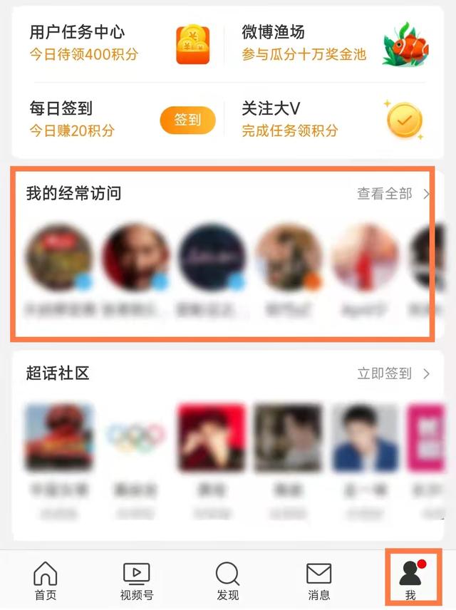 微博经常访问如何清空，怎么清掉微博经常访问（访问了别人的微博主页）