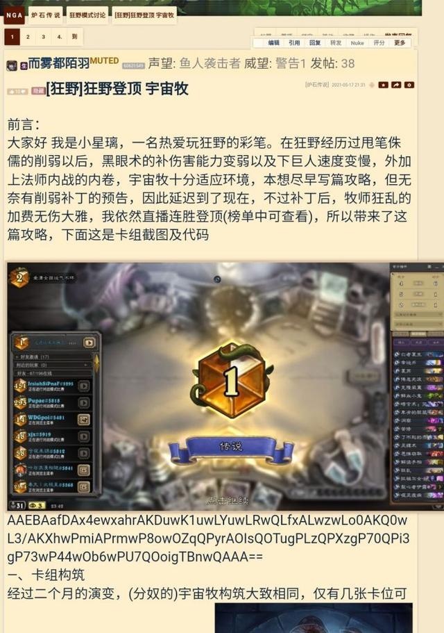 对线是什么意思，网络上对线是什么意思（黄金赛狂野组冠军顺延）