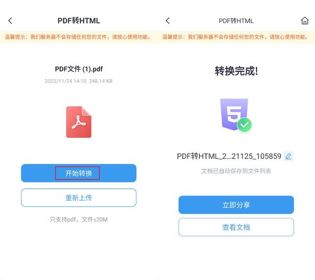 txt转html，怎么把txt格式改成html方法（PDF转网页HTML如何转）