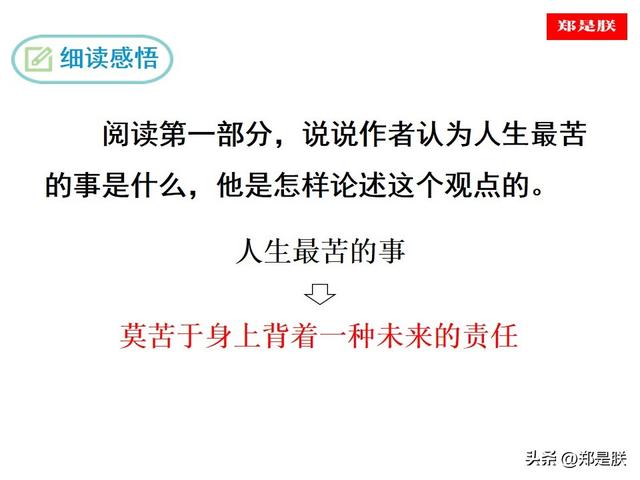 忧组词语有哪些，忧组词语（七语下第16课《最苦与最乐》梁启超原文+朗读+知识点+图文解读）