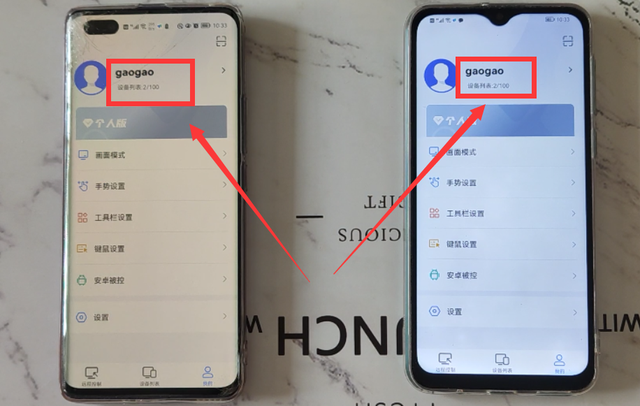 怎么用手机控制手机，怎么用手机控制手机操作（远程控制另一台手机或电脑）