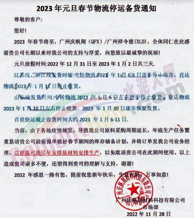 快递啥时候停运，今年快递什么时候停止发货（全国物流停运时间表公布）