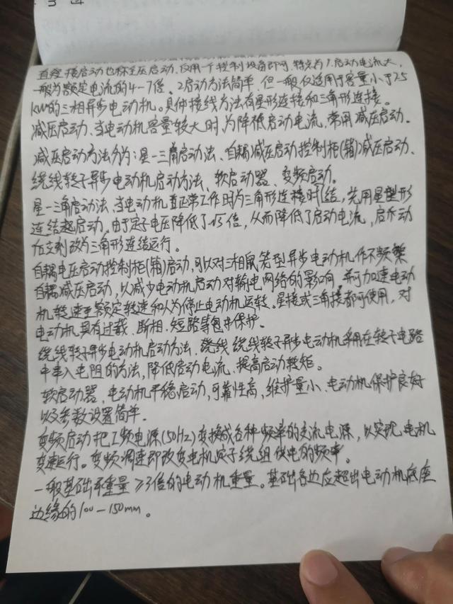 1.5kw电机电流一般多大（电动机设备）