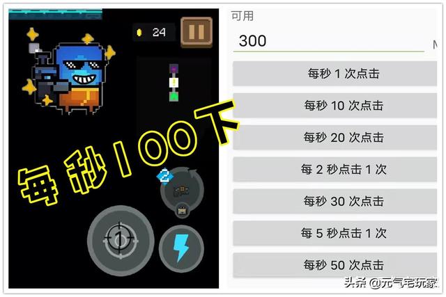 元气骑士手刀通关普通模式，抓住BOSS疯狂输出