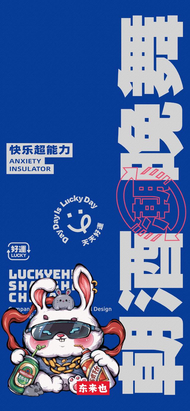 文字控壁纸，个性鲜明的文字风格壁纸一组[图片]