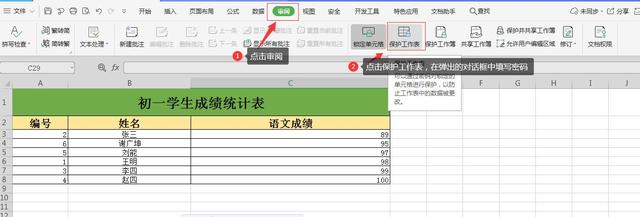 excel表格如何锁定保护，Excel技巧