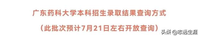 广东金融学院录取查询入口，2021年广东金融学院高考录取结果公布时间及录取通知书查询入口（广东可以查询录取结果的高校）