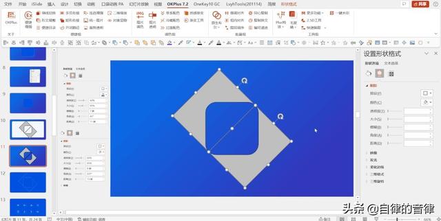 阴影是什么意思，阴性是什么意思?核酸检测（想给你介绍一个超强的PPT功能）