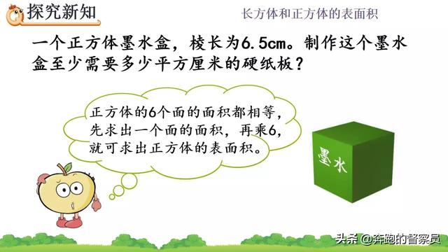 正方形的表面积怎么求啊，正方体的表面积怎么求!（长方体、正方体表面积的计算专题讲解+常考题型解析）