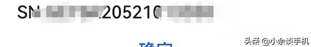 手机sn码是什么意思(什么是手机的sn码)