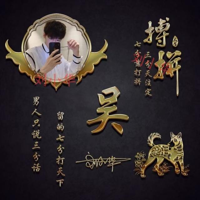 最新男生姓氏头像微信，最新男生姓氏头像（是适合男人用的）