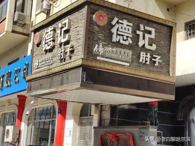 旮旯胡同旅游，说说哈尔滨的旮旯胡同
