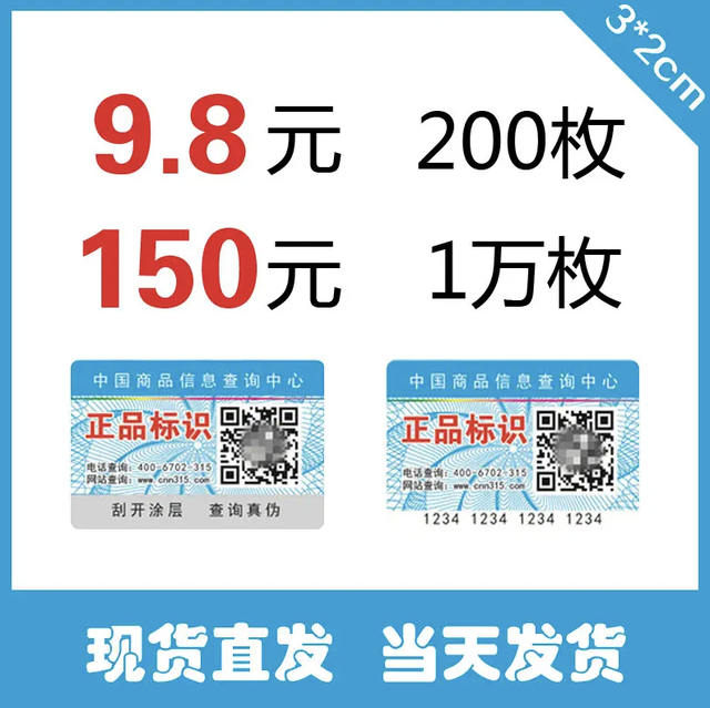生产日期英文缩写，生产日期的英文缩写（你天天见到的315防伪标签）