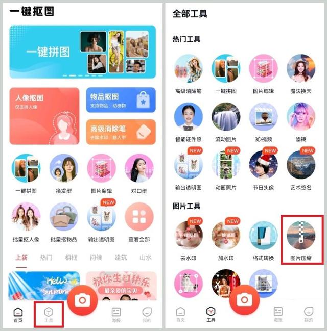 怎么把图片内存变小，怎么把照片的内存变小（教你几个简易照片压缩的方法）