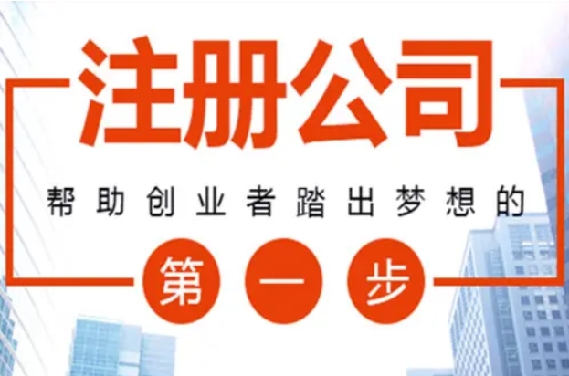 北京工商注册代理（北京市工商企业注册平台）