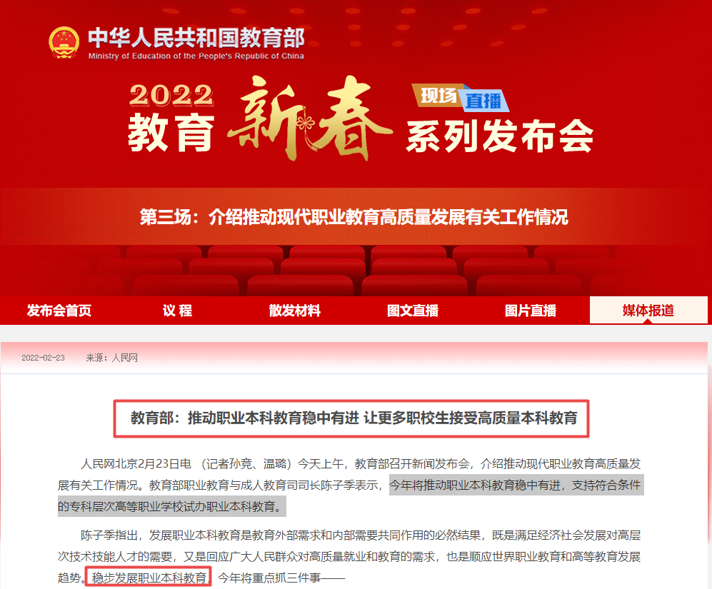 成都五年制大专学校（还在纠结选普高还是读职校）