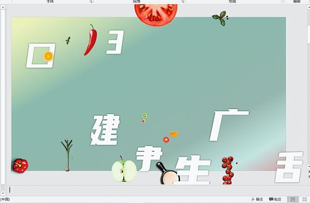 ppt简单动画效果的示例，立马让死板PPT活起来