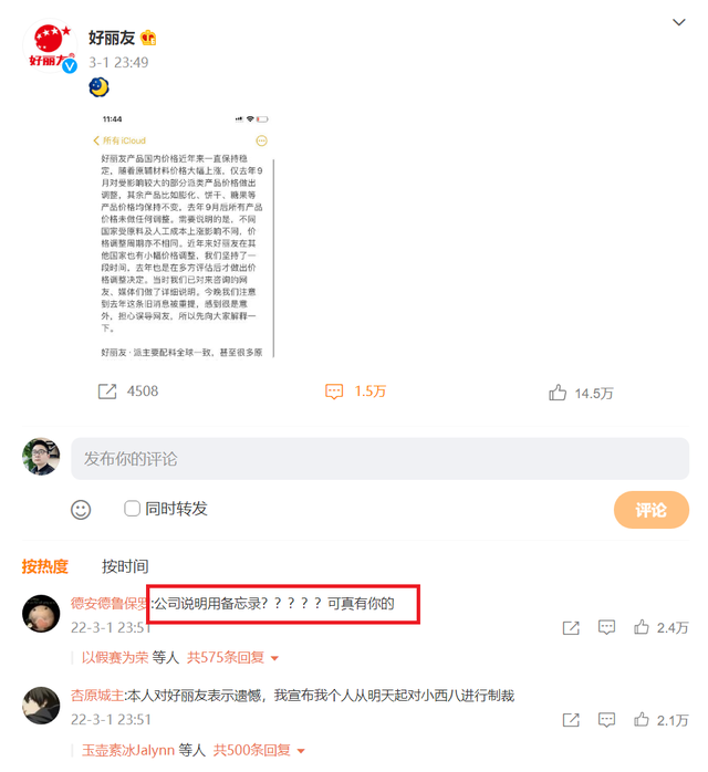 orion是什么牌子的电视机，pionoor是什么牌子电视（好丽友回应：原材料上涨）