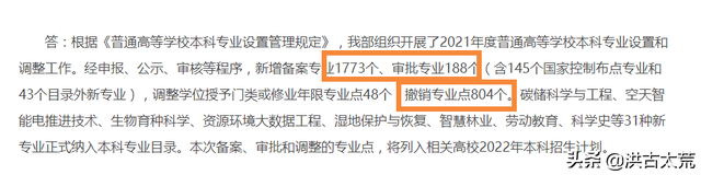 云南大学滇池学院有哪些专业，比较好的王牌重点特色专业（云南22所学校新增57个专业进行招生）