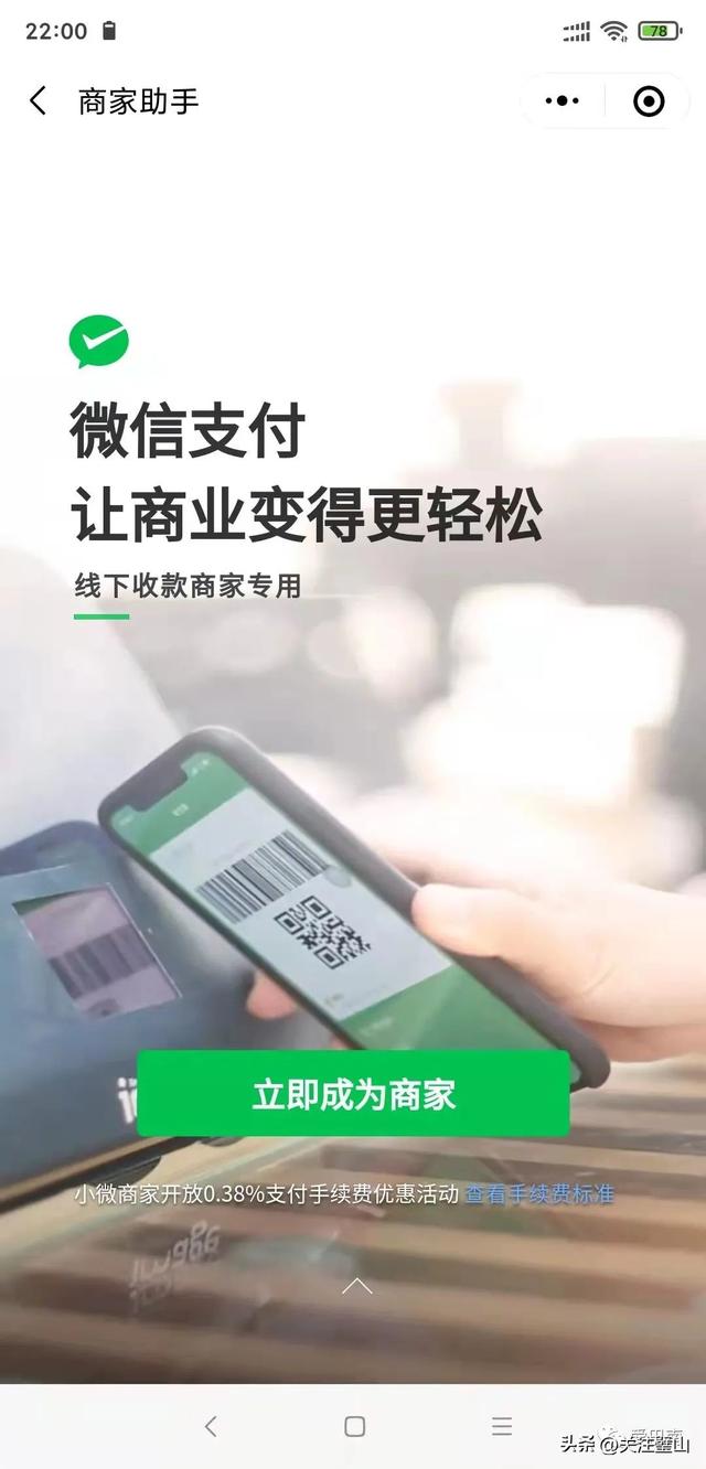 公司账户如何开通二维码收款，公司怎样开通微信收款二维码（小微商户和普通商户有什么区别）