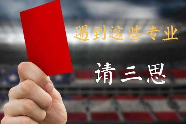 难就业的十大垃圾专业，女生学商科什么专业好（央视亮出就业难的10大红牌学科与专业；就业低的根源在哪里）