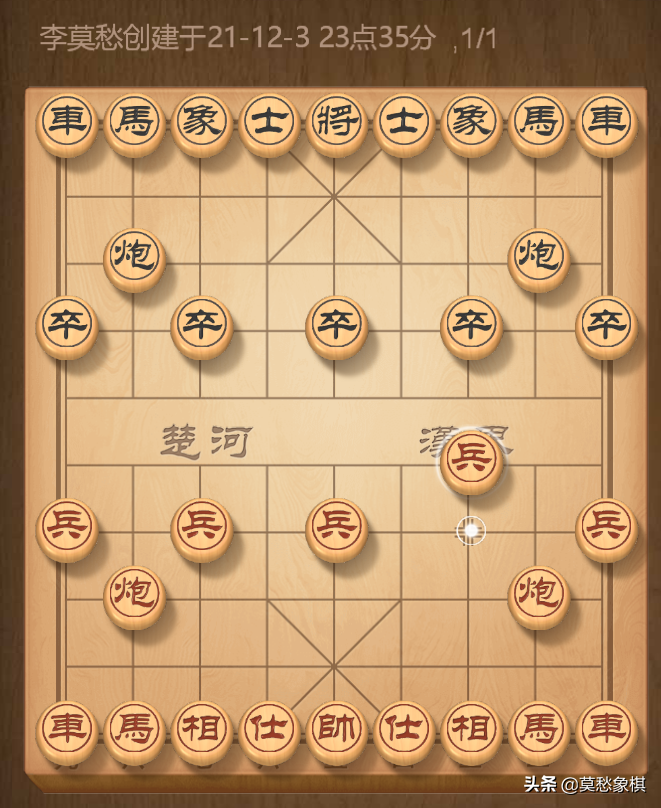 象棋入门教程（简单易懂，初学者看一遍就受益匪浅）