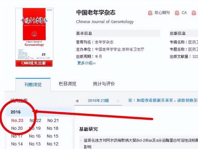 知网论文查询官网，中国知网论文查询官网（查询期刊和自己发表的论文的方法及步骤）