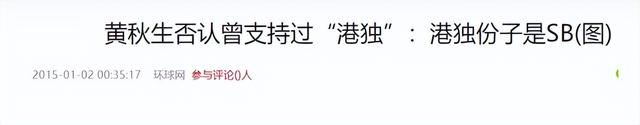 黄秋生的人品怎么样，黄秋生现身金像奖被众人唾弃