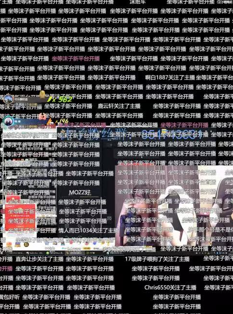 沫子在哪个平台直播，沫子在哪个平台直播企鹅电竞（明星陈赫亲自前来助阵）
