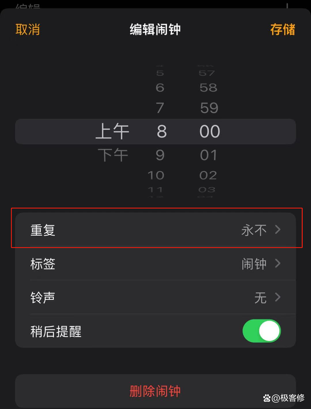 iphone闹钟不响，iphone闹钟不响怎么办（彻底解决iPhone闹钟问题）