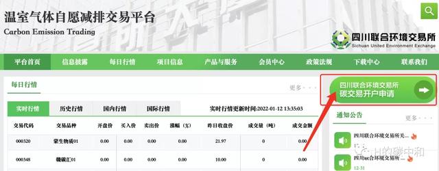 股票可以在网上开户吗，股票可以在网上开户吗怎么开（CCER交易个人注册开户流程）