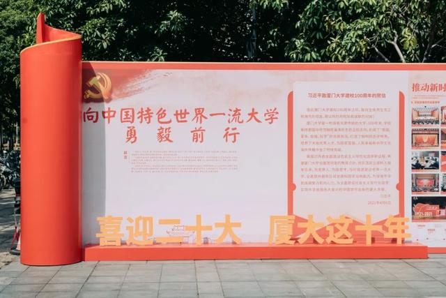 厦门大学占地面积，厦门大学的占地面积是多少（见证不凡丨看，厦大这十年）