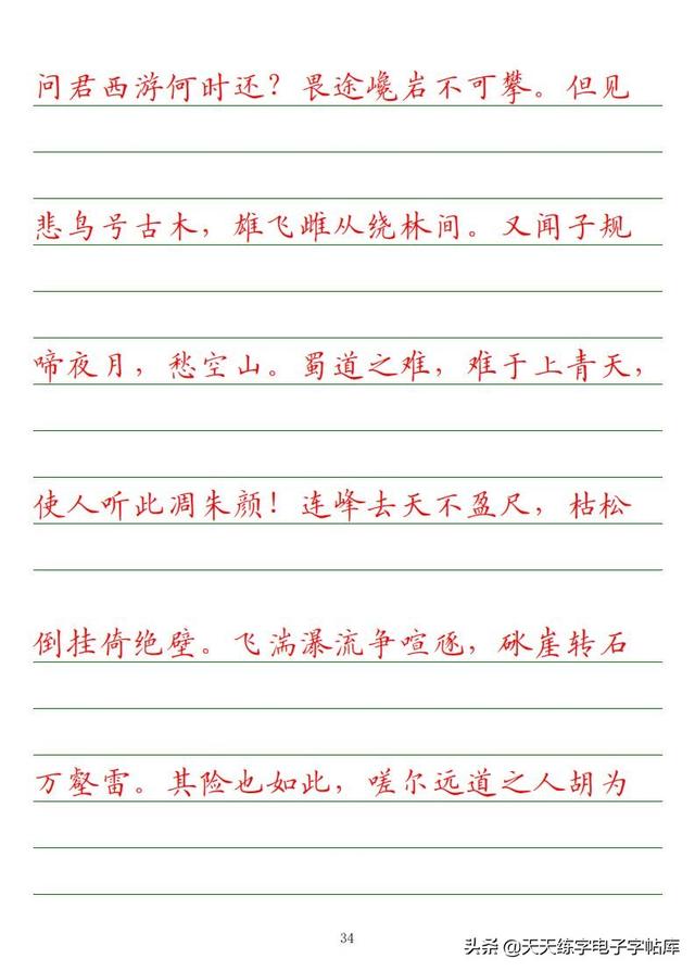 古今“六艺”全析，人才之必备，六艺经传皆通,不拘于时,学于余翻译（<附字帖横线+作文>）