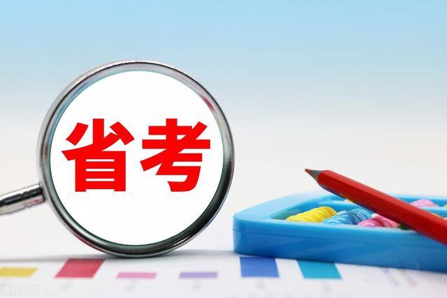 公务员联考时间，2022全国省考联考时间（2023年公务员联考时间有消息了）