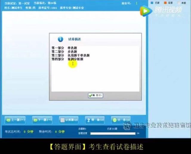 人机对话考试是什么意思，护考人机对话怎么考（健康管理师考试的形式、内容是什么）