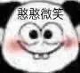 微笑表情包(微笑图片表情包可爱)