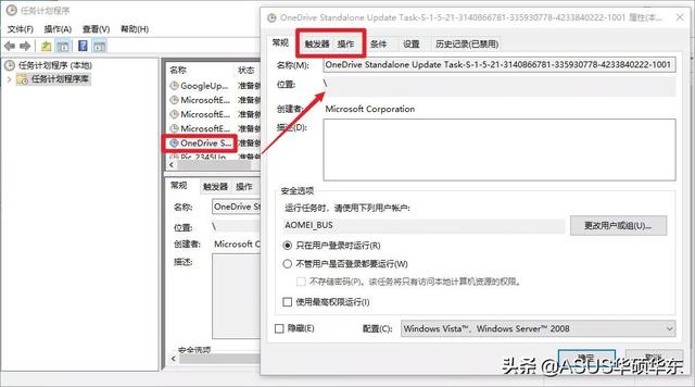 微软自带实用工具，让电脑自动执行你想要的操作
