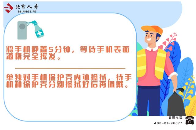 怎么删除手机病毒，怎么删除手机病毒木马（为了卫生健康赶紧学起来）